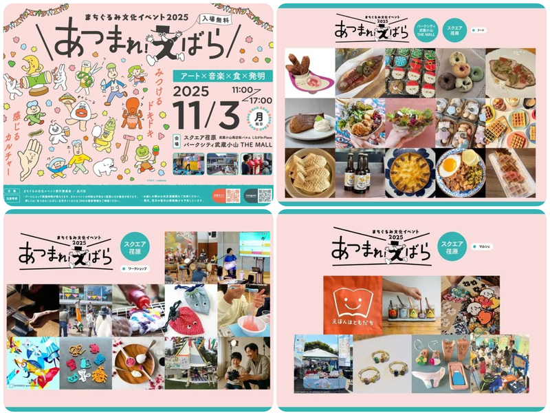 CÙNG KHÁM PHÁ “BUNKA NO HI” - NGÀY TÔN VINH VĂN HÓA CỦA NHẬT BẢN